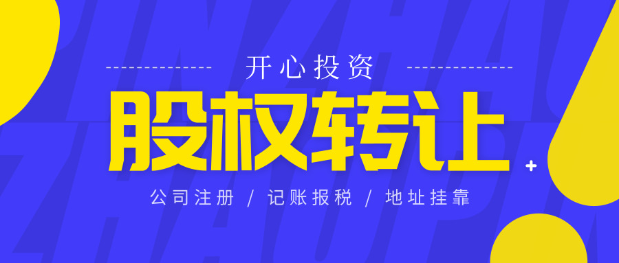 工商局、稅務局重點檢查企業(yè)注冊地址， 一旦被認定異常