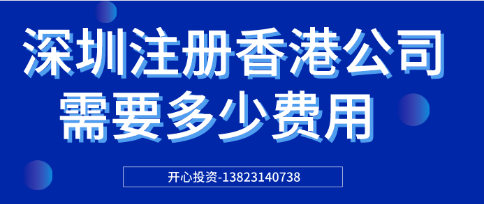 深圳公司注冊地址可以變更多少家公司？