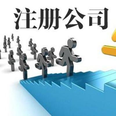 深圳外貿公司注冊條件以及辦理流程