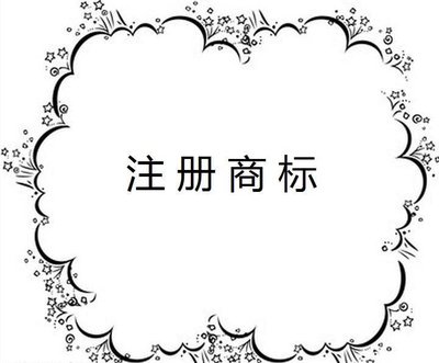 美圖申請(qǐng)商標(biāo)“meitu”被駁回