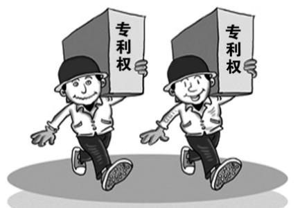 專利權(quán) 專利權(quán)