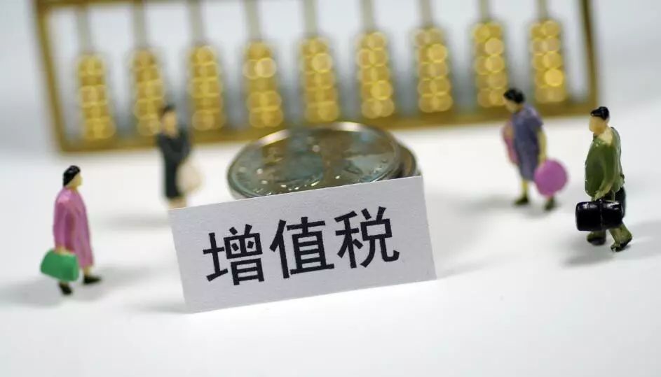 企業增值稅 企業增值稅