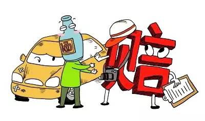 交通事故賠償 交通事故賠償