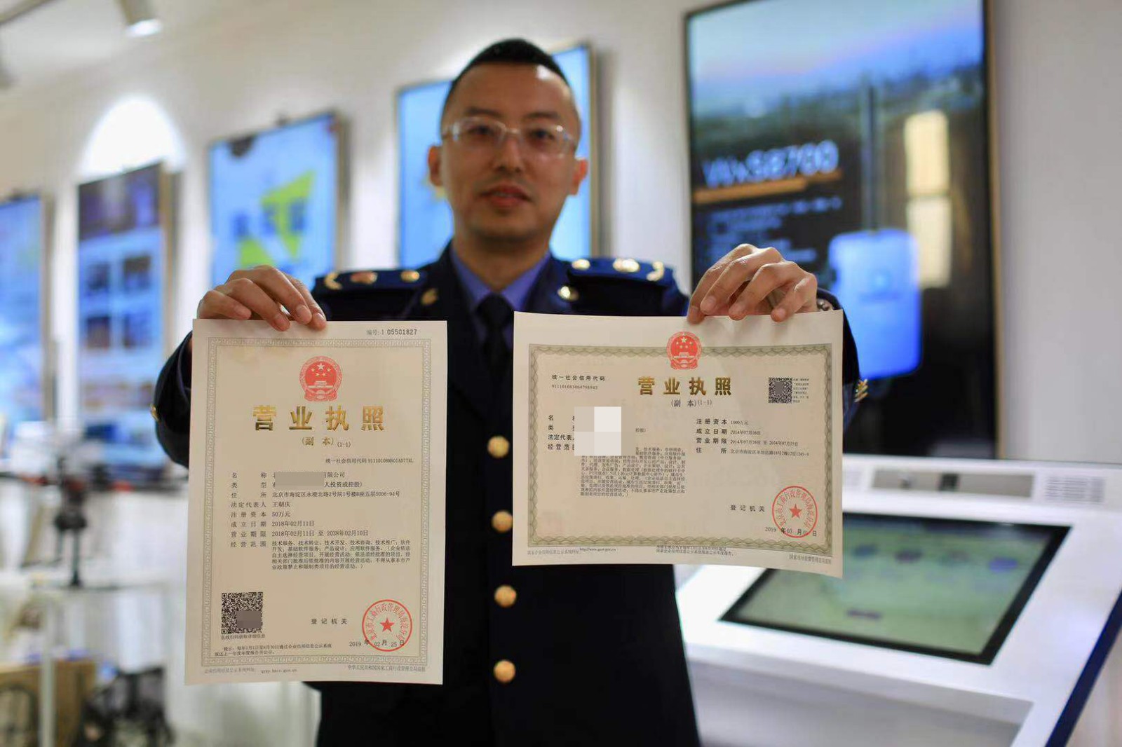 營業執照 營業執照