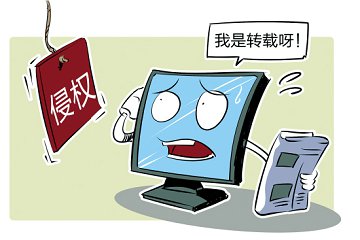 侵犯著作權有哪些解決方法