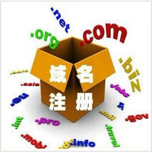 域名注冊(cè)。.jpg