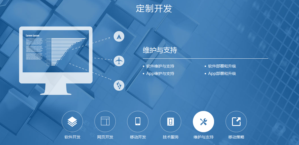 企業APP開發需要注意什么