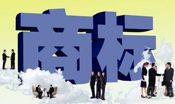 深圳商標(biāo)注冊(cè) 深圳商標(biāo)注冊(cè)