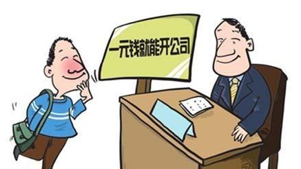 注冊英國公司不容錯過的指南! 注冊英國公司不容錯過的指南!